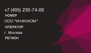4952307406